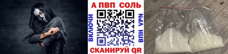 Alpha PVP Соль Павловская