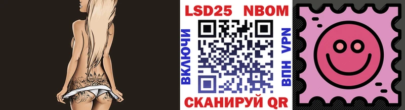 Марки N-bome 1,8мг  Павловская 